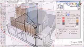 Уроки по SketchUp на русском -- Техники. Сечения, расширенная часть.