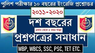 WBP LAST 10 YEARS' (2011-2020) English Paper Discussion/ WBP Previous Years' Papers #BANGLISHMATH