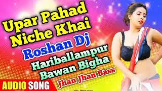 #Upar Pahad Niche Khai (Pramod Premi) New Bhojpuri Dj Remix Song By Roshan Dj Hariballampur