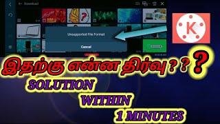 HOW TO SOLVE UNSUPPORTED FILE FORMAT IN KINEMASTER IN TAMIL IN 1 MINS IN 2021 