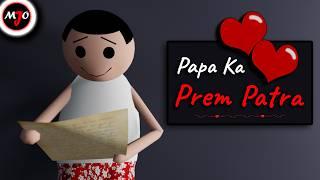 Papa Ka Prem Patra || Make Joke Of || MJO || Saurabh Shukla