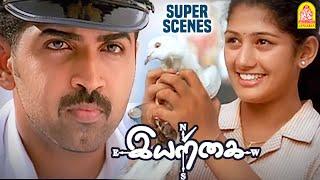 இந்த புறாவ நான் எடுத்துக்கவா? | Iyarkai Super Scenes | Shaam | Radhika | Arun Vijay | Karunas