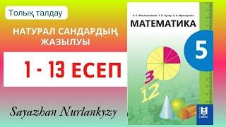 Математика 5 сынып 1 2 3 4 5 6 7 8 9 11 13 есеп ГДЗ