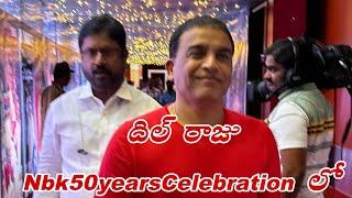 దిల్ రాజు Nbk50yearsCelebration లో #balakrishna #balayya #balakrishna50years #nbk