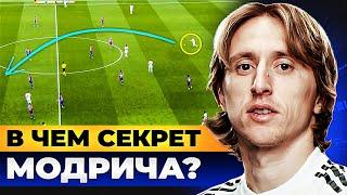 В чем секрет МОДРИЧА? ЛЕГЕНДАРНЫЙ диспетчер РЕАЛА! @GOAL24