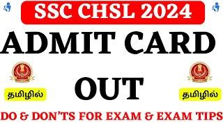 SSC CHSL 2024 Admit Card Out | Last Minute Tips , Exam Process | Do & Don't For SSC CHSL 2024