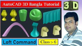 Loft Command in AutoCAD ǀ AutoCAD 3D Bangla Tutorial ǀ AutoCAD Tutorial for Beginners ǀ tg's study