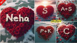 Instagram Trending Name on Heart Shape Red Roses Bing Image Creator | Couple Name Photo Editing