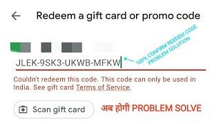 this code can only be use in india | couldn't redeem this code | redeem code Kam Nahin kar raha hai