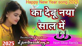 Bhojpuri Vibes: New Year 2025 Party Mix!