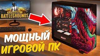 СОБИРАЮ ДОРОГОЙ МОЩНЫЙ ИГРОВОЙ КОМПЬЮТЕР • PC Building Simulator