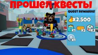 SUN BEARS SUMMER QUEST ПРОШЕЛ КВЕСТЫ СОЛНЕЧНОГО МЕДВЕДЯ IN BEE SWARM SIMULATOR