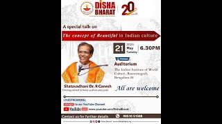 Disha Bharat: Special Talk :Shathavadhani Dr. R. Ganesh : The Concept of Beautiful in Indian Culture