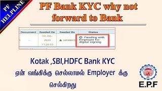 why not forward my PF Bank KYC in my Bank full details in Tamil@PF Helpline