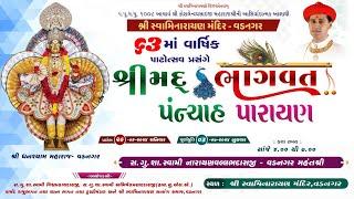 1 Vadnagar Mandir - 63rd Patotsav - Shreemad Bhagwat Katha