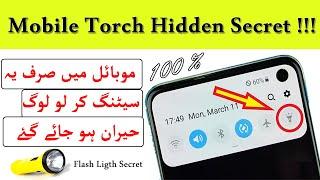 Mobile Torch (FLASH LIGHT) Hidden & Top Secret Trick  | Flashing Light K Pichey Cupa Howa Raz 