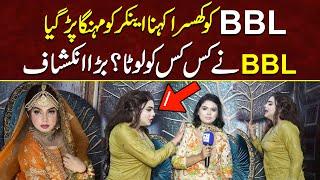 BBL Ko Khusra Kehna Anchor Ko Mehnga Par Gia | BBL Interview!! | MYK News TV