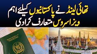  Thailand Introduces E-Visa for Pakistanis & Afghans! ️ | Easy Thailand Visa Process 