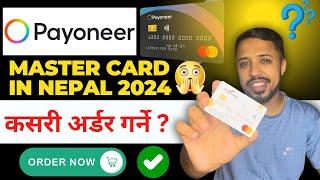 How to Get Free PAYONEER Mastercard in Nepal (Step-by-Step 2024 Guide)