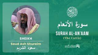 Quran 6   Surah Al An'aam سورة الأنعام   Sheikh Saud Ash Shuraim - With English Translation