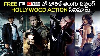 Best Telugu Dubbed Hollywood Movies in Youtube | Cine Classics ||