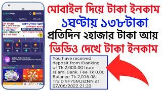 CASH PAID: Real Trusted Earning Apps in BD | Best Income App 2022 | Online Money Income | ক্যাশ পেইড