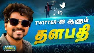 Twitter-ஐ ஆளும் தளபதி | Seidhigal Vaasipathu | Blacksheep Cinemas