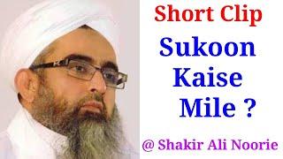 Sukoon Kaise Mile ? Shakir Ali Noorie Sahab