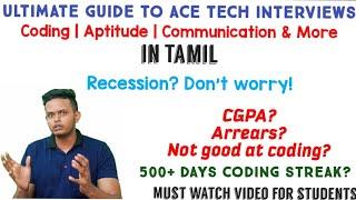 How to crack interview for freshers | Fresher interview | Coding interviews | in Tamil | தமிழ்