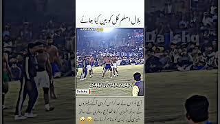 Bilal Aslam Gill ko Ban Kya Jaye #livekabaddicup#pakistankabaddimatchlive#Usmangujjarkabadi #Kabadi