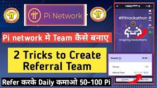 Pi network me team kaise banaye | 2 Tricks to create Referral team | pi network new update today