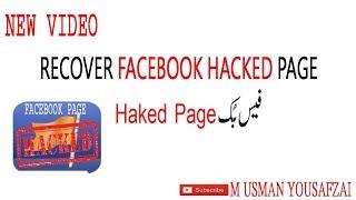 facebook page is hacked or stolen new video