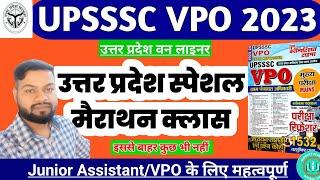 Uttar Pradesh Special 2024 || उत्तर प्रदेश संपूर्ण GK in One Video || All Exams Upsssc , RO/ARO