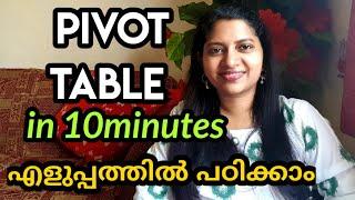 Pivot Table in 10 minutes Excel 2019 Basic to Advanced in Malayalam