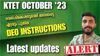 K TET OCTOBER 2023 VERIFICATION IMPORTANT DEO INSTRUCTIONS / CERTIFICATE VERIFICATION /