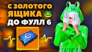 ОТ МЕГАОРУЖИЯ ДО ФУЛЛ 6 НА 5 КАРТЕ МЕТРО РОЯЛЬ, METRO ROYALE, PUBG MOBILE ЗОЛОТОЕ ОРУЖИЕ