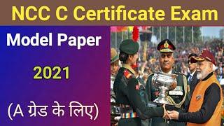 NCC C Certificate Exam Model Pepper 2021!!  इन सीसीसी एक्जाम सर्टिफिकेट मॉडल पेपर ।। part .1