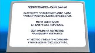 Урок №1  Тема  Знакомство flv 360p