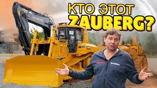 Кто такой этот ZAUBERG ? | Who is this Zauberg?