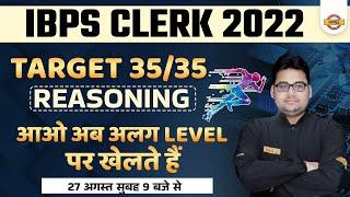 IBPS CLERK 2022 | REASONING CLASSES | REASONING MOST EXPECTED QUESTIONS|TARGET 35/35 |BY SANDEEP SIR