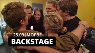 Карелия || Морзе || Backstage