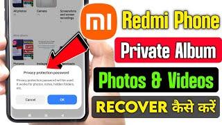 mi gallery private album option not showing | redmi private delete photos recovery | private album