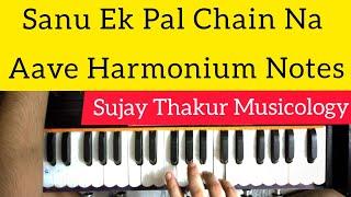 Sanu Ek Pal Chain Na Aave | Nusrat Fateh Ali Khan qawwali| Harmonium Part Notes| Sargam Notes|Status