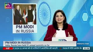 Perspective: PM Modi in Russia | 08 July, 2024