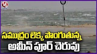 Ameenpur Lake Overflowing Due To Heavy Winds | Hyderabad Rains | V6 News