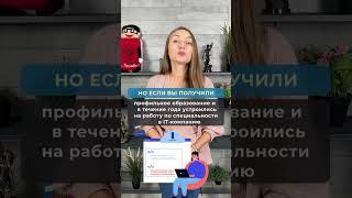 Работаю в IT полгода, получу отсрочку от армии? #shorts