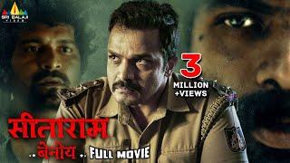 Seetharaam Benoy : Case No.18 Hindi Full Movie | Vijay Raghavendra | 2024 Latest Hindi Dubbed Movies