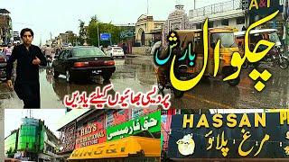 Chakwal city tour, chakwal city pakistan, Chakwal Weather update today #chakwal