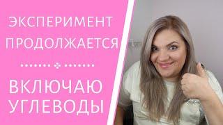 Похудение без движения | Новое питание | ПП