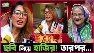 Sheikh Hasina র ছবি নিয়ে Award Show তে হাজির Model ! কিন্তু  একি বললেন?